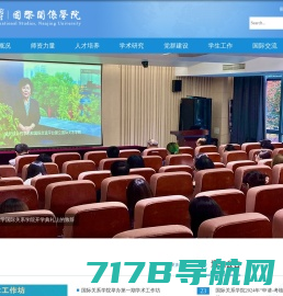 南京大学-心理健康与教育中心