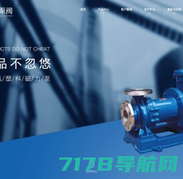 旋涡磁力泵-气液混合泵-旋涡泵-江苏原亚泵业