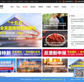 中研网