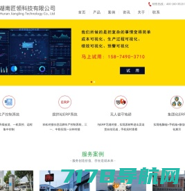 深圳市博龙伟业科技有限公司-物联网共享产品生产