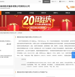 上海携福电器有限公司