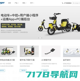 广州亦强科技-共享电单车,共享电动车,景区电动车,4G中控,物联网开发