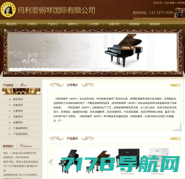 玛利亚钢琴官网,上海玛利亚钢琴,佛山玛利亚钢琴_玛利亚钢琴国际有限公司