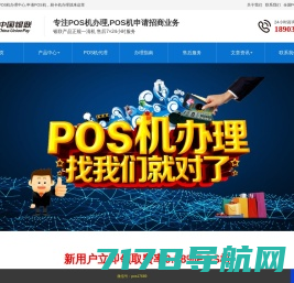个人pos机怎么办理,多品牌银联pos机申请，免费办理pos机，郑州(chōng)翀羽科技