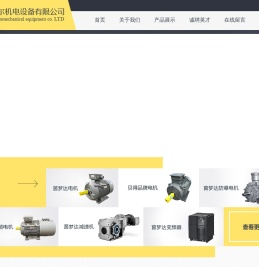 茵梦达电机,山东茵梦达,山东贝得电机
