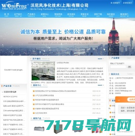 空气过滤网,空调箱过滤器,上海FFU,耐高温过滤网-沃尼风净化技术（上海）有限公司