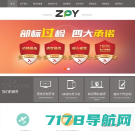 ZPY正品元&深圳市中科环球科技有限公司