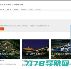 夜景效果图,亮化工程,照明工程,夜景照明,北京星光景环境艺术有限公司
