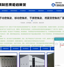 网站首页