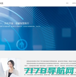 广州美莱信息科技有限公司