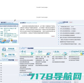 桂林市持衡专利商标事务所有限公司