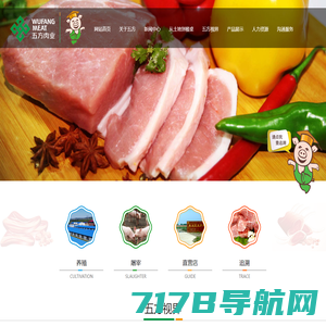 黑龙江五方肉业有限公司