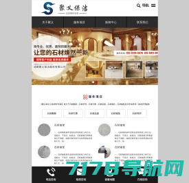 上海大理石翻新公司-石材养护-鹏发保洁公司