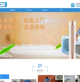 东直门外空调移机电话