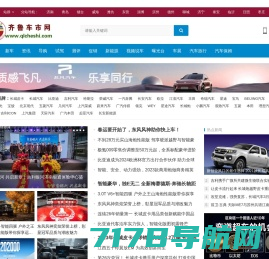 新能源汽车网_关注中国新能源汽车发展和未来