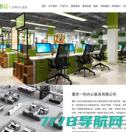 重庆办公桌椅-重庆办公家具-重庆一利办公家具厂
