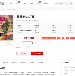 联雅网络 用技术帮助商品卖向全球