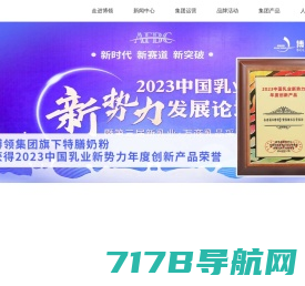 江苏博领科技集团股份有限公司 - 博领集团-致力于打造全产业链高端羊乳品牌