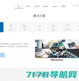 腾翔电子材料有限公司 深圳市腾翔电子材料有限公司