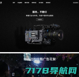 深圳企业宣传片拍摄-影视视频制作公司-产品广告片-短视频微电影拍摄-中广传媒