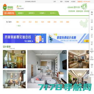 装轻松网-中国装修网,互联网家居装修保障平台