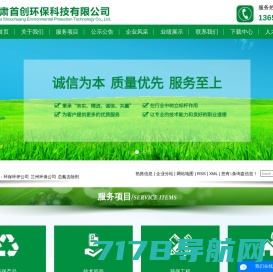 环保环评公司_兰州环保公司_总氮去除剂-甘肃首创环保科技有限公司