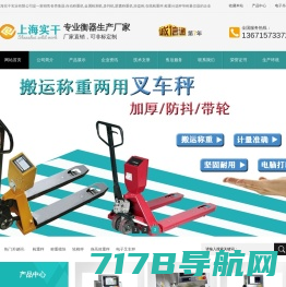 称重模块_称重显示器_检重秤_轮椅秤_钢瓶秤-上海实干实业有限公司