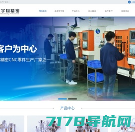 CNC 长城电器集团浙江科技有限公司