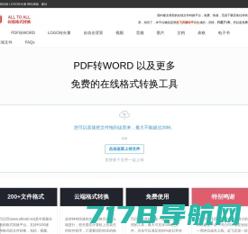 MoYuYa，摸鱼鸭PDF工具-免费在线PDF转Word、PDF转换格式、压缩、合并、拆分、加水印、签名等一站式PDF工具网站