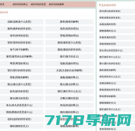 在线成语查询-新华词典拼音-成语词语大全-河南林苏网络技术有限公司