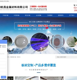 阳光板,PC耐力板,亚克力材生产加工厂家