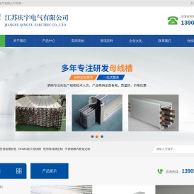 扬中密集型母线槽厂家