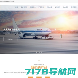 上海瑞泓航空地面服务有限公司- 首页
