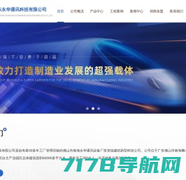 广州光纤熔接_光缆光纤厂家-广州通鹏网络科技有限公司