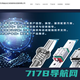 天津福业动力机械科技发展有限公司