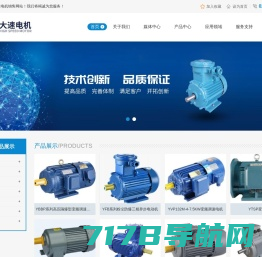 中国大速电机-大速防爆电机-变频电机「上海销售部」