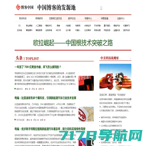 博客中国 - 每天五分钟，给思想加油 中国博客的发源地 知名博客自媒体的根据地