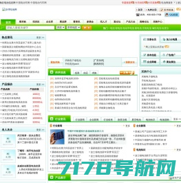 深圳市艾特网能技术有限公司-专注数据中心热能、电能、节能、智能管理解决方案