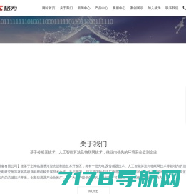 上海格为电子安全设备有限公司