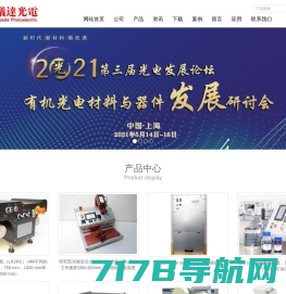 电光调制器_光电探测器_DFB激光器_EDFA-北京康冠光电器件