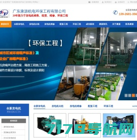 深圳|东莞|惠州|广州|佛山柴油发电机维修修理服务-康明斯电力技术公司