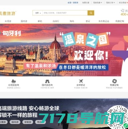北京凯撒旅游-北京凯撒国旅,5A旅行社,中国百强国际旅行社,您的旅游专家