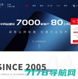 西宁网站建设公司 - 西宁威势电子信息服务有限公司