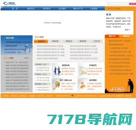 广西柳州市住房和城乡建设局网站