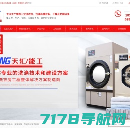工业洗衣机|水洗机|工业用洗衣机|江苏省泰州市美涤洗涤机械厂
