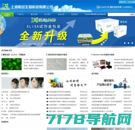 试剂盒| 一步法Elisa试剂盒| 上海茁彩生物科技有限公司 | 官网