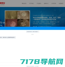 桑尧热喷涂网 - 北京桑尧科技开发有限公司