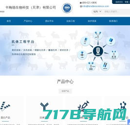 纳昂达（南京）生物科技有限公司