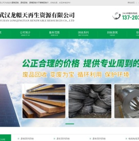 网站截图