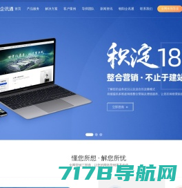 西宁网站建设公司 - 西宁威势电子信息服务有限公司